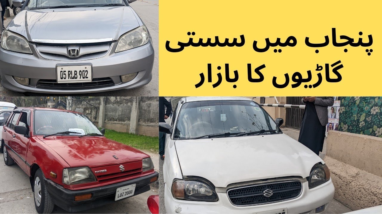 Car Bazar Rawalpindi | Sunday Bazar cars Rawalpindi | Rawalpindi Car market 2023