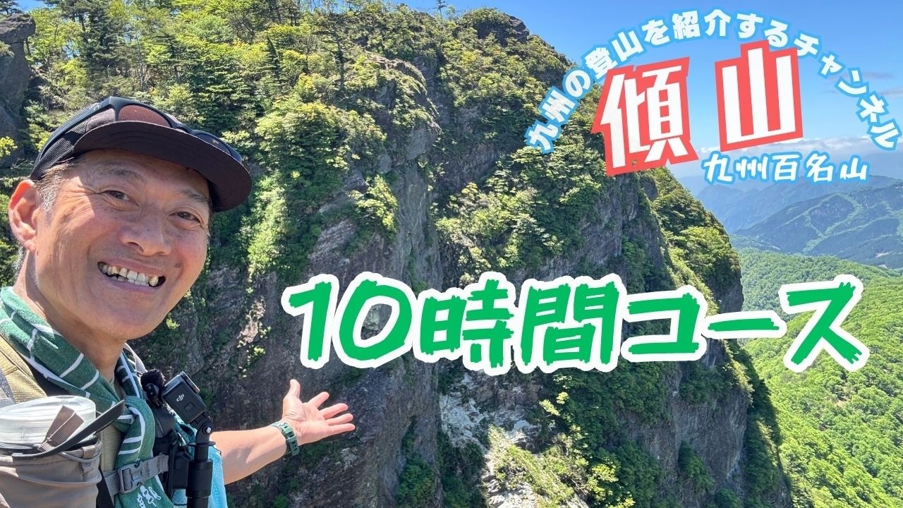 遥かなる山 Day Hike] Mount Katamuki is a challenging climb! After a
