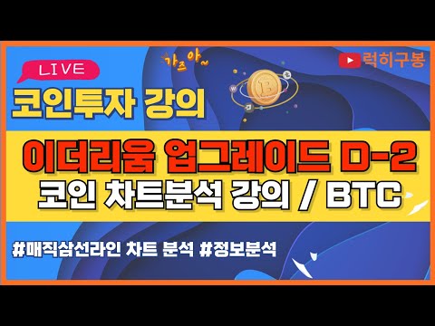 리플코인 / 코인뉴스 정보 #비트코인 #리플코인 #비트코인실시간방송 #이더리움 #btc #<strong>eth</strong> #xrp 5/05