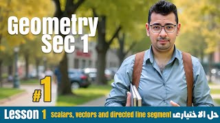 Math | Sec 1 | Geometry | Scalars, vectors and directed line segment| حل الاختيارى#حل_المعاصر
