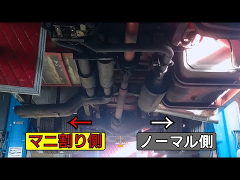 マニ割り（ハヤシオリジナル激鳴き加工仕様マフラー&一発野郎）or