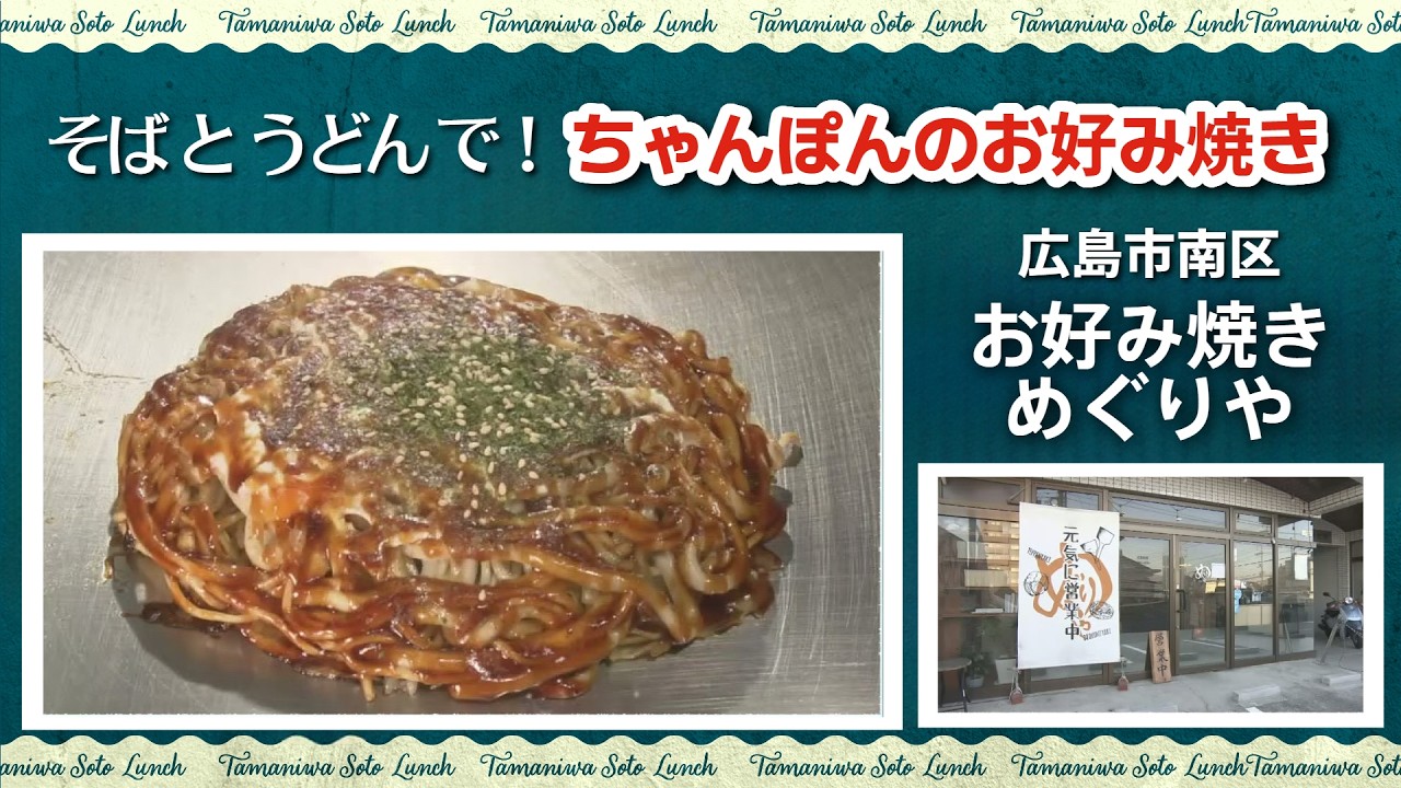 Lunch Information] Just right with 