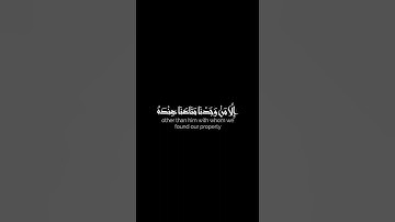 قال معاذ الله أن نأخذ إلا من وجدنا شاشة سوداء | كرومات قرآن بصوت #ياسر_الدوسري #سورة_يوسف حالات واتس