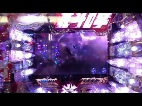 CR北斗の拳剛掌 擬似4 ケンラオ 直撃音