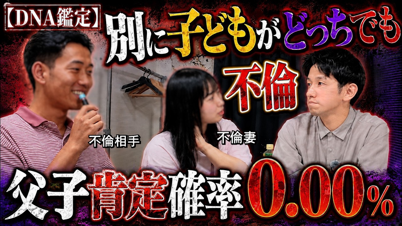 【托卵】結婚3年・2歳の息子…妻が"元カレ"と切れなかった家庭の末路