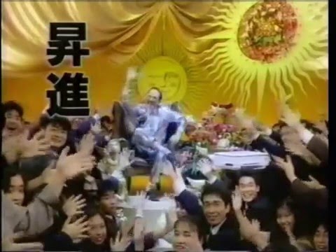 1992年CM　富田靖子　CANON　烏龍茶　サントリー