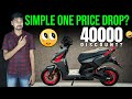 Simple one electric scooter price drop chances   ev bro