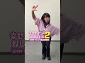 カナコ???👀 #ばっきゅんダンス🔫#キンタロー。 #カナコロ #幸せカナコの殺し屋生活"