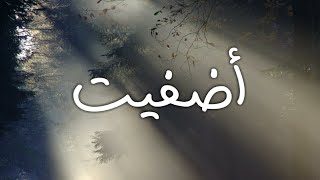 Download lagu Adhfaita Lyric Video أضفيت AyoSholawatan Adhfaita Lyric Video أضفيت AyoSholawatan