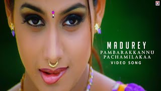 Pambarakkannu Pachamilakaa HD Video Song | Madurey Tamil Movie | Vijay | Sonia Agarwal | Vidyasagar