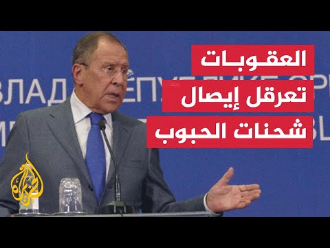لافروف: لا يجب أن يسيطر النيتو على آلية نقل الحبوب