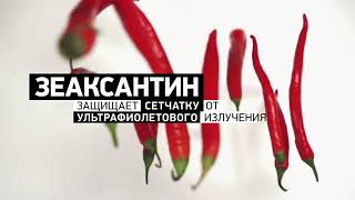 Препарат для зрения Visi Prime Визи Прайм Для жизни, полной ярких красок Препарат для зрения Visi Prime Визи Прайм Для жизни, полной ярких красок