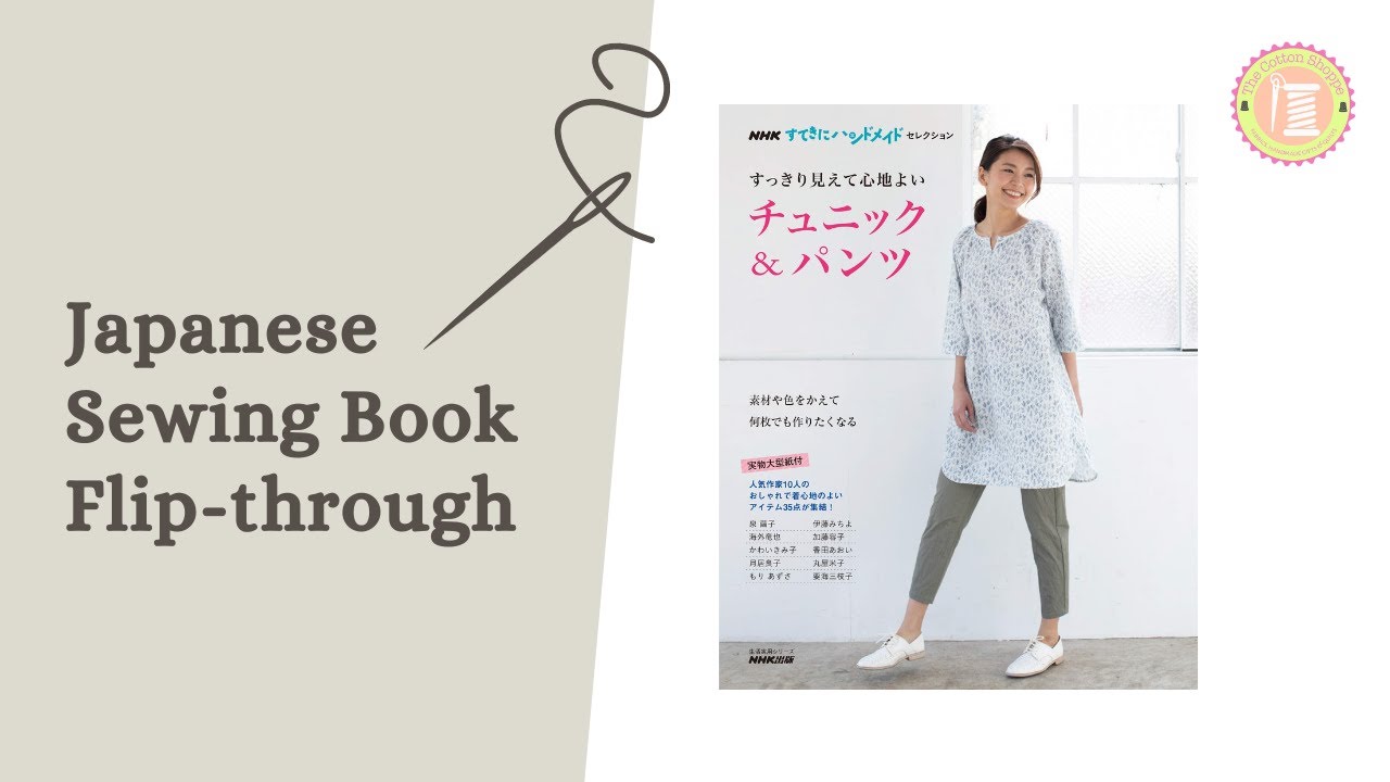 Japanese Sewing Book Flip Through Sleek and Comfortable Tunic and Pants