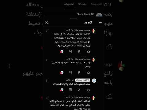 فضايح خطط ياسين و خديجة حبايب القلب 