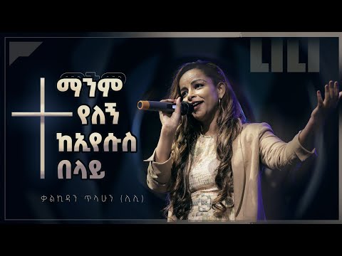 ቪዲዮ: መጮህ እውነት ቃል ነው?