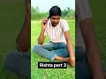 #Rishta part 3#viralvideo #comedy
