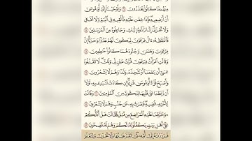 سورة القصص 12 - 15 بصوت القارئ سعود الشريم