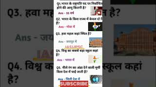 🖌️📚ias interview questions || ias interview me pucha Gaya sawal #ias #ips #upsc #gk #shorts #govtjob