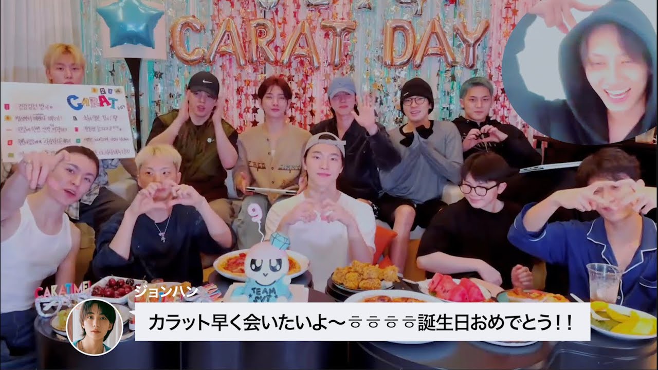 【セブチ/日本語字幕】　💎：9歳になりました！カラット9周年おめでとう🩵 | カラットからの質問からCARAT Todoリストまで👀 | ジョンハニとカルビ餃子？