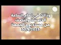اعلان حفل طيور الجنة كناري السعودية 