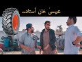 Eisakhan ustad naya karobar pashto funny zindabad vines new 2022