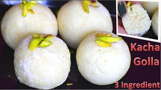 Bengali kacha golla | pranhara recipe | কাঁচাগোল্লা | প্রানহারা | paneer laddu recipe| Bengali sweet