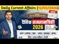 Daily Current Affairs 2026 | 11 feb 2026 Current Affairs | Current Affairs Today | Daily Dose