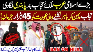 Shocking News Big Arab Islamic Country Ban On Hijab Fine For For Women To Wearing Hijab