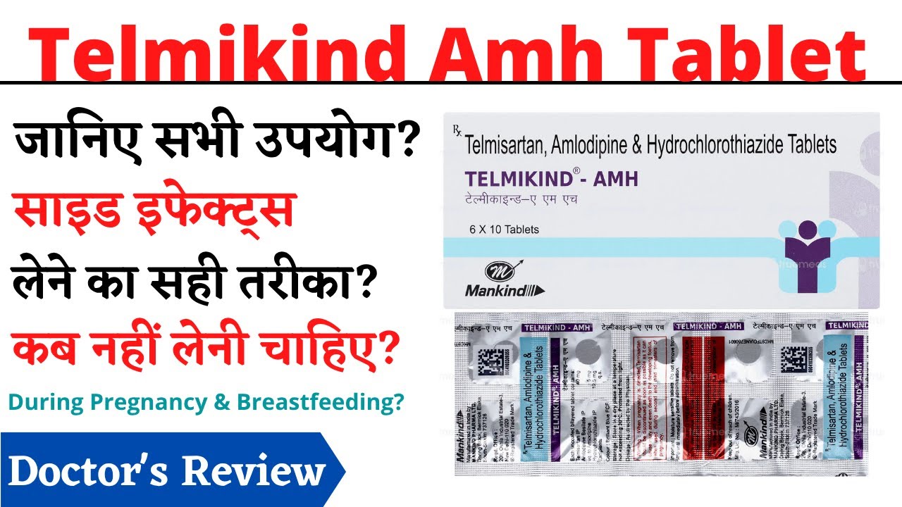 Telmikind Amh Tablet Uses, Benefits & Side Effects in Hindi | telmikind amh tablet