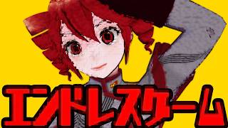 【オリジナル曲】エンドレスゲーム / FEAT.重音テト