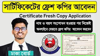ফ্রেশ কপির জন্য আবেদন | Certificate Fresh Copy Application Dhaka board | ফ্রেশ কপি ঢাকা বোর্ড ২০২৫ screenshot 5