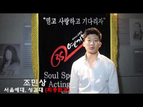 서울예대 최종합격 조민상