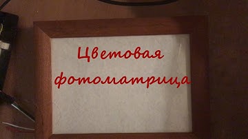 Как сделать светодиодную матрицу RGB для цветовых эффектов