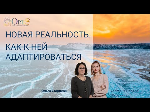 НОВАЯ РЕАЛЬНОСТЬ. КАК АДАПТИРОВАТЬСЯ К ПРОСТРАНСТВУ 4D