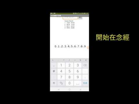 1A2B猜數字遊戲 APP