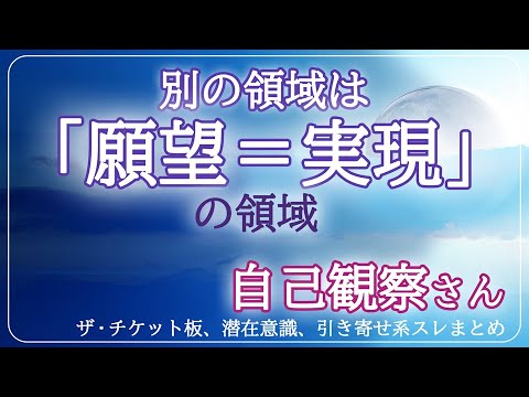【自己観察さん】フィルター(観念)を外せば、「既にある世界」が見えてくる