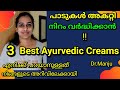 Best ayurvedic creams for skin whiteningayurvedic creamvibha skincare cream kottakkalvibha cream