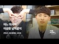 [ENG_콘텐츠 크리에이터 고퇴경] 어느 약사의 이상한 낮져밤이 Mp3 Song