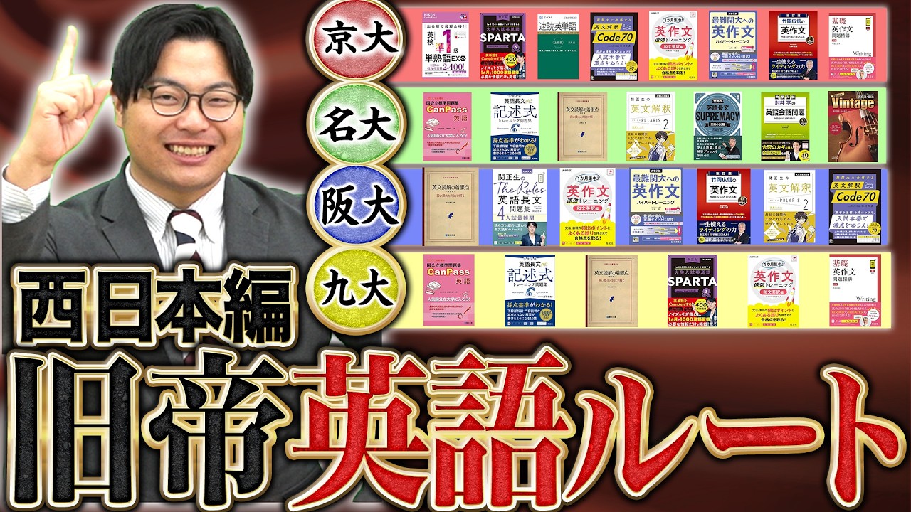 ハイパーレクチャー 東大•京大英語対策実戦講座 最終値下げ 値下げ不可 番外編】京大合格の裏で「買いすぎた」英語参考書たち ｜K｜京大理系の