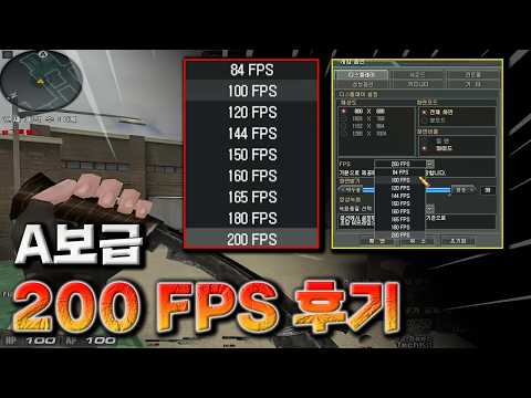 A-Supply "200 FPS" Gameplay Review! [Sudden Attack A-Bo]
