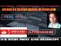 Inverse trigonometric function Part -5