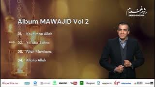Rachid Gholam | Album MAWAJID Vol 2 | مواجد 2 | النسخة الأصلية | الفنان رشيد غلام