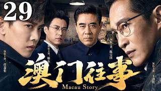 WWII Macau: 4 Men Pretend to Be Strangers—But Secretly Wage a Deadly Spy War!#jindong #renjialun