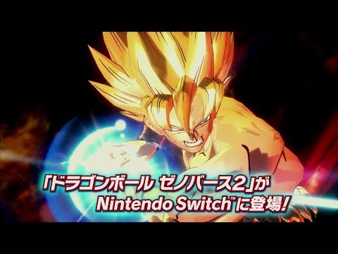 ドラゴンボール ゼノバース2 for Nintendo Switch：PV第1弾