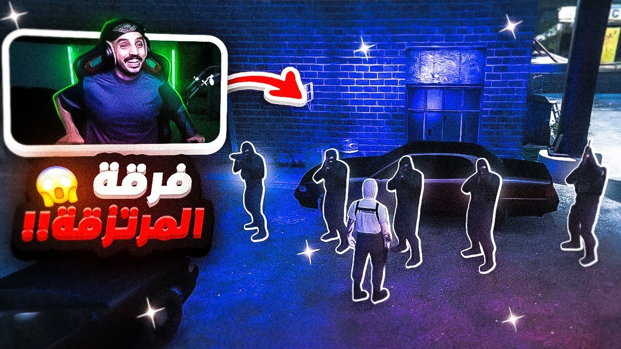 تنكرنا بزي العصابات وأشعلنا نيران التوتر بينهم ! 😈🔥 | قراند الحياة الواقعية GTA 5