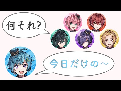 【騎士A文字起こし】 今日だけの〜♪