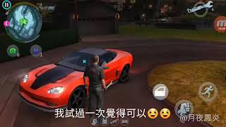 孤膽車神:拉斯維加斯-黑幫遊戲(GANGSTAR VEGAS)如何不刻 ...