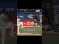 ダルビッシュが投げようとして止められた!? #野球 #プロ野球