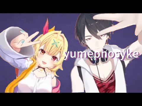 【音MAD】ユメフォシイケ