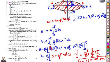 UP BOARD CLASS 12 PAPER SOLUTION YEARS 2024 (324 EY ) BY PK SIR